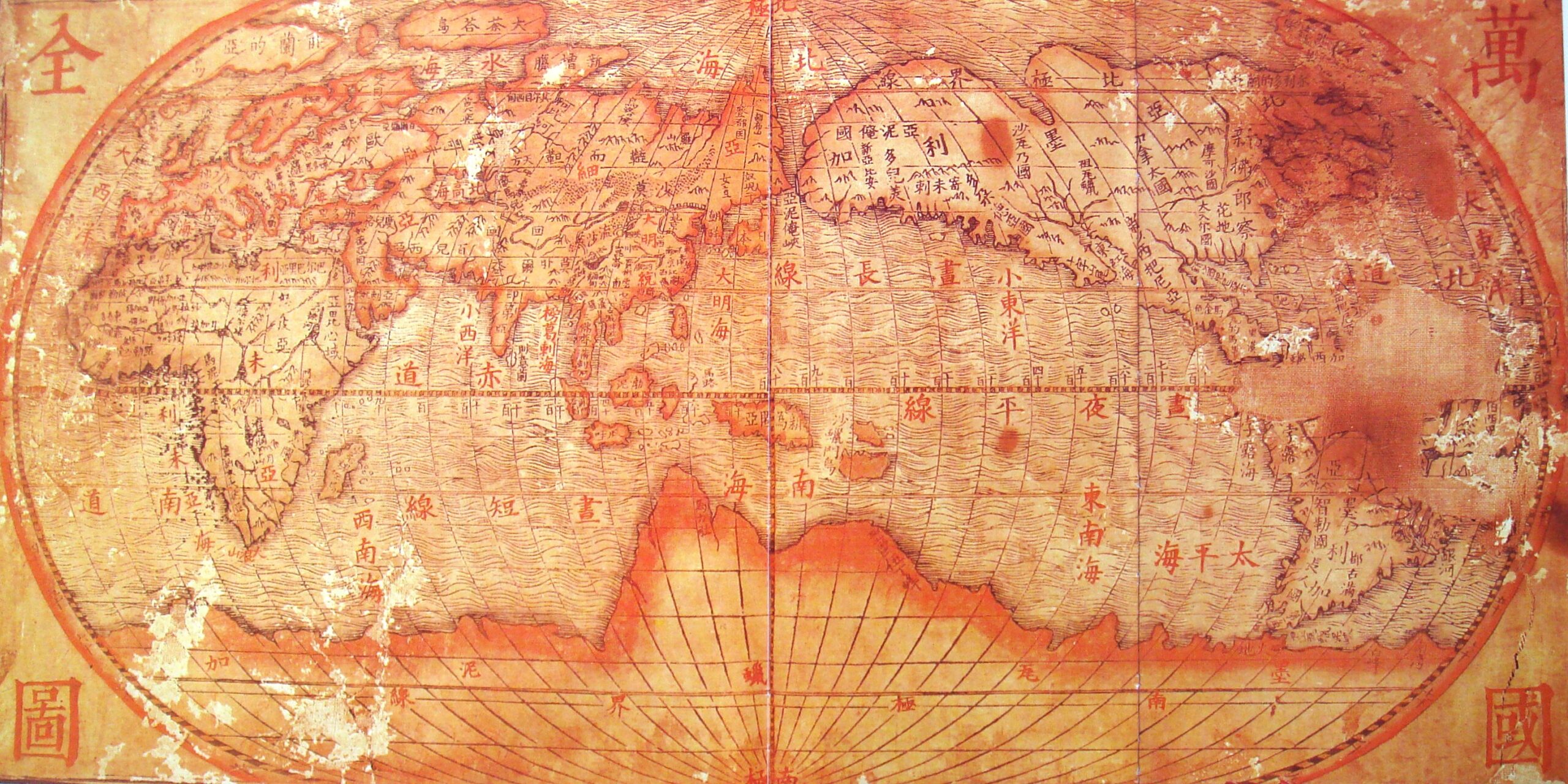Early Chinese World Maps Benjamin Breen