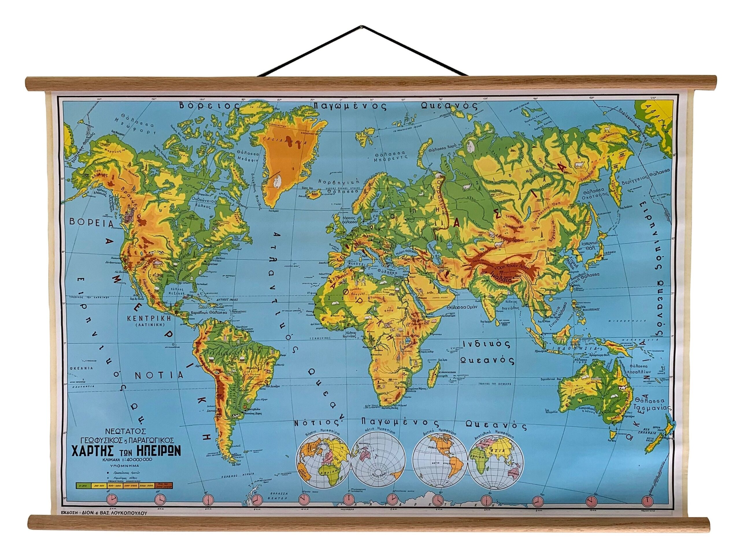 The World Pull Down Chart Vintage World Atlas Map Classroom Map School Chart School Map Geography School Map Etsy Sweden